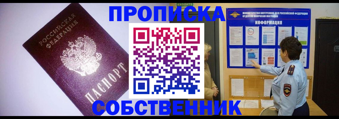 временная регистрация надежно в Острове