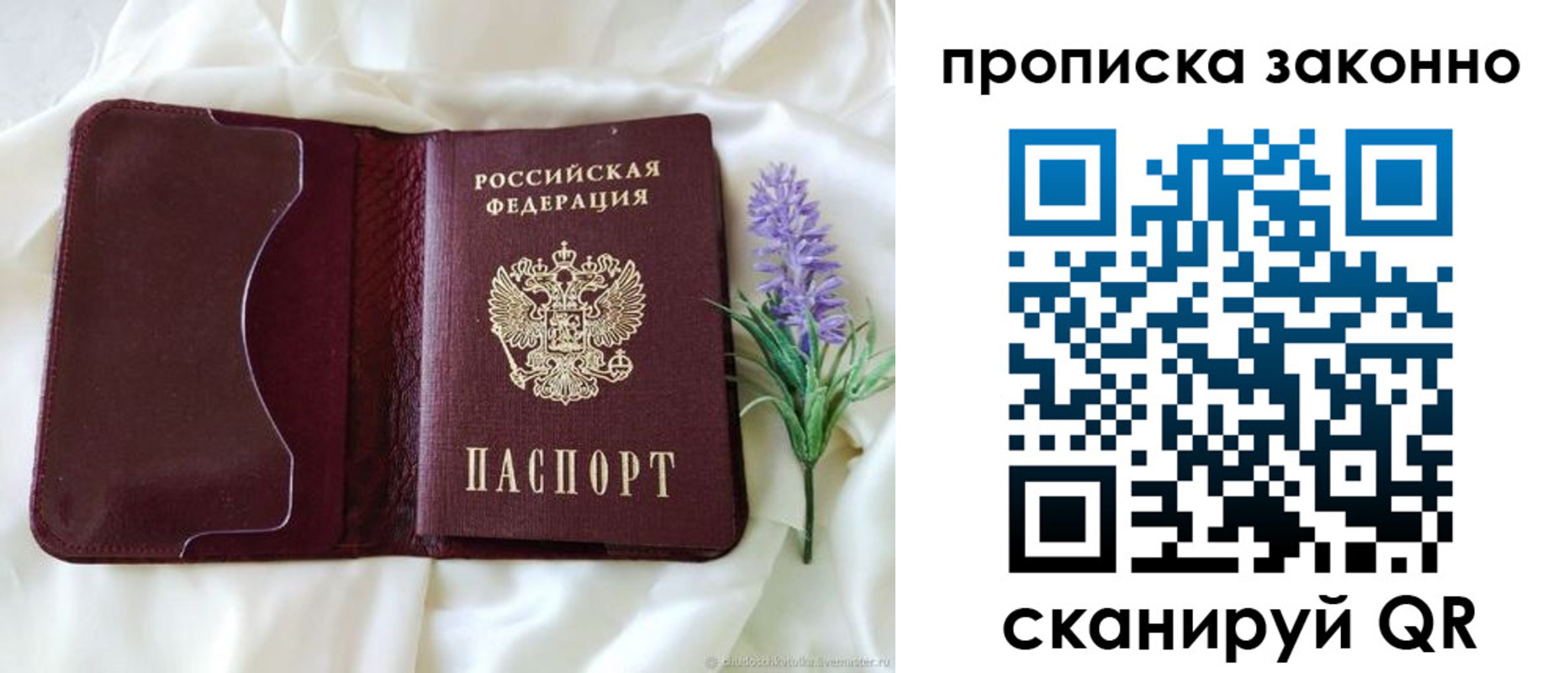 регистрация в Острове