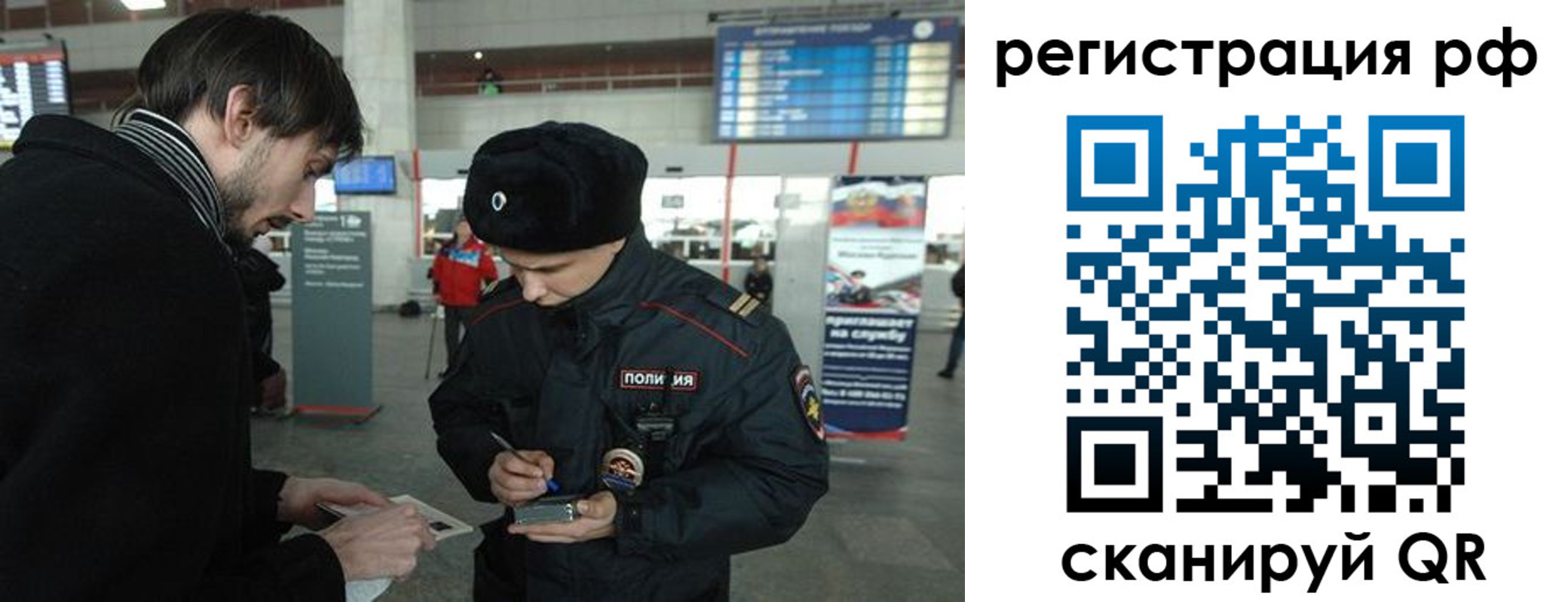 прописка для работы в Острове
