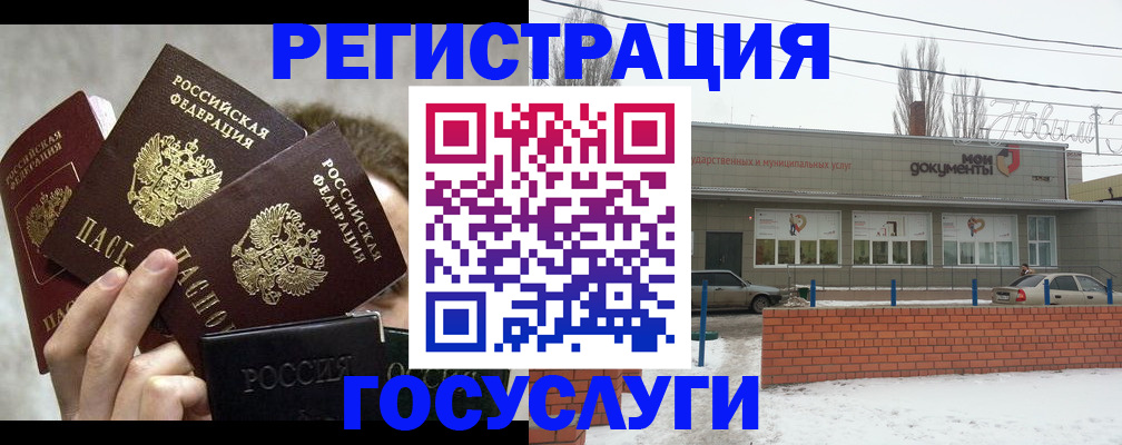 миграционный учет в Острове