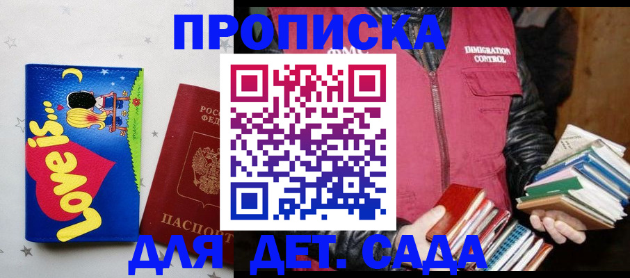 временная прописка в Острове